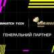Parimatch Tech стал партнером имиджевой награды  в области коммуникаций Effie Awards Ukraine