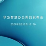 13 сентября Huawei представит очередные новинки