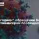 В предновогоднем заявлении Белого дома антиваксерам пообещали смерть