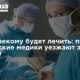 Скоро некому будет лечить: почему украинские медики уезжают за границу