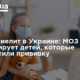Полиомиелит в Украине: МОЗ вакцинирует детей, которые пропустили прививку